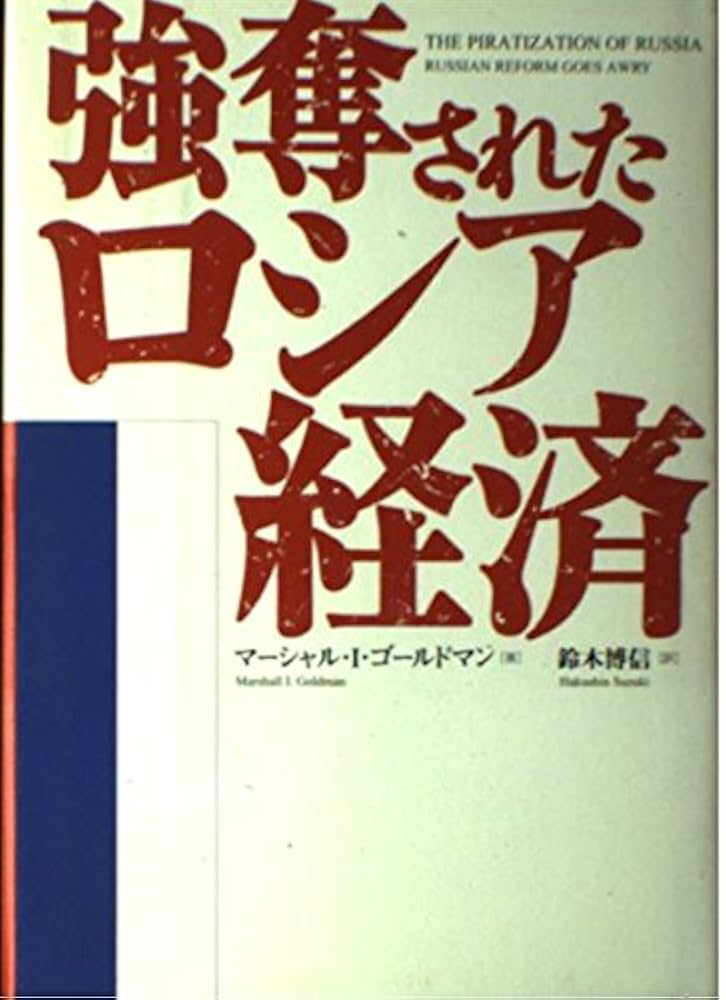 ロシア語　メシチェリャーコフによる日本論 日ソ(ロシア・CIS諸国の本と雑誌、CD、DVD)