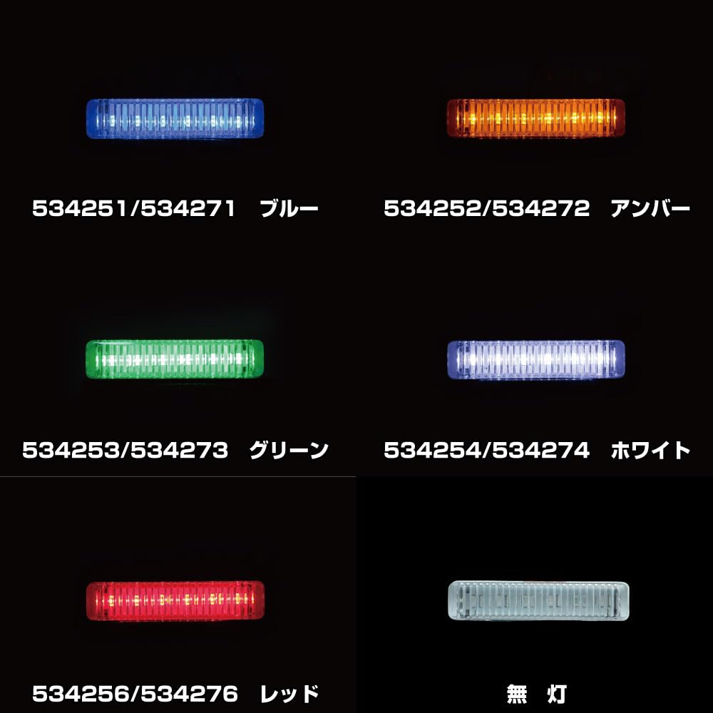 Amazon.co.jp: トラック用 LED スリムマーカーランプ 24V 両面テープ