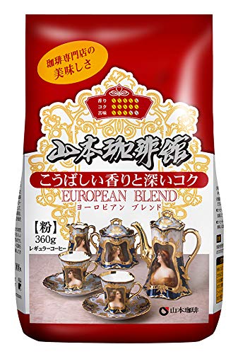 最安値 山本珈琲 山本珈琲館 ヨーロピアンブレンド 香ばしい香りとコク 袋360gの価格比較