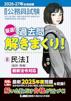 法律入門判例まんが本 (1) | 立花 千尋, 草間 京子 |本 | 通販 | Amazon