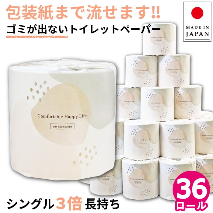 Amazon.co.jp: ゴミが出ない トイレットペーパー シングル 3倍 芯なし 
