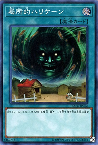 Amazon.co.jp: 遊戯王/局所的ハリケーン（スーパーレア