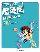 大腸菌が美少女に 医学書業界初のラノベ ぼくのかわいい病原体 ねとらぼ