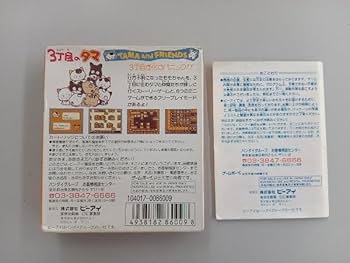 【希少】3丁目のタマ　３丁目のお化けパニック！！［ゲームボーイ］ Amazon.co.jp: 【動作確認済】GB 3丁目のタマ 3丁目お化け