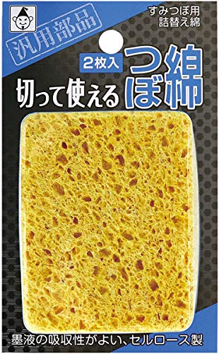 切って使えるつぼ綿 2枚入