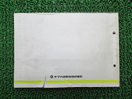 Amazon.co.jp: RZ250 パーツリスト 3HM1 29L-120101～ ヤマハ 正規 