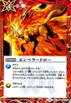 Amazon | エンペラードロー C バトルスピリッツ 十二神皇編 第1