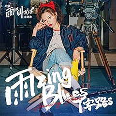 �Jzing Blues / T���Hs