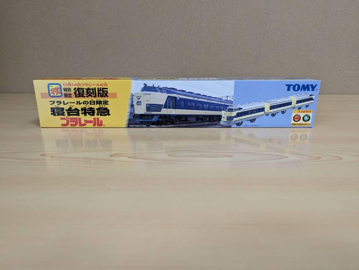 タカラトミープラレール10月14日プラレールの日特別限定復刻