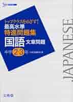 【中古】 国語中学国文法・表現/文英堂 書店販売書籍_検索結果 | シグマベストの文英堂