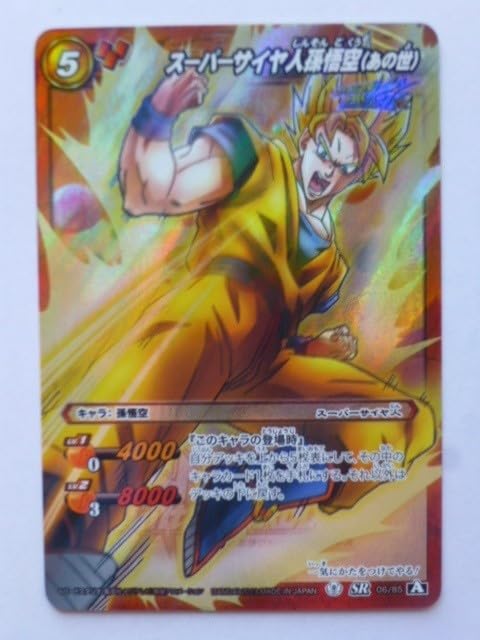 Amazon.co.jp: ドラゴンボール ミラクルバトルカードダス