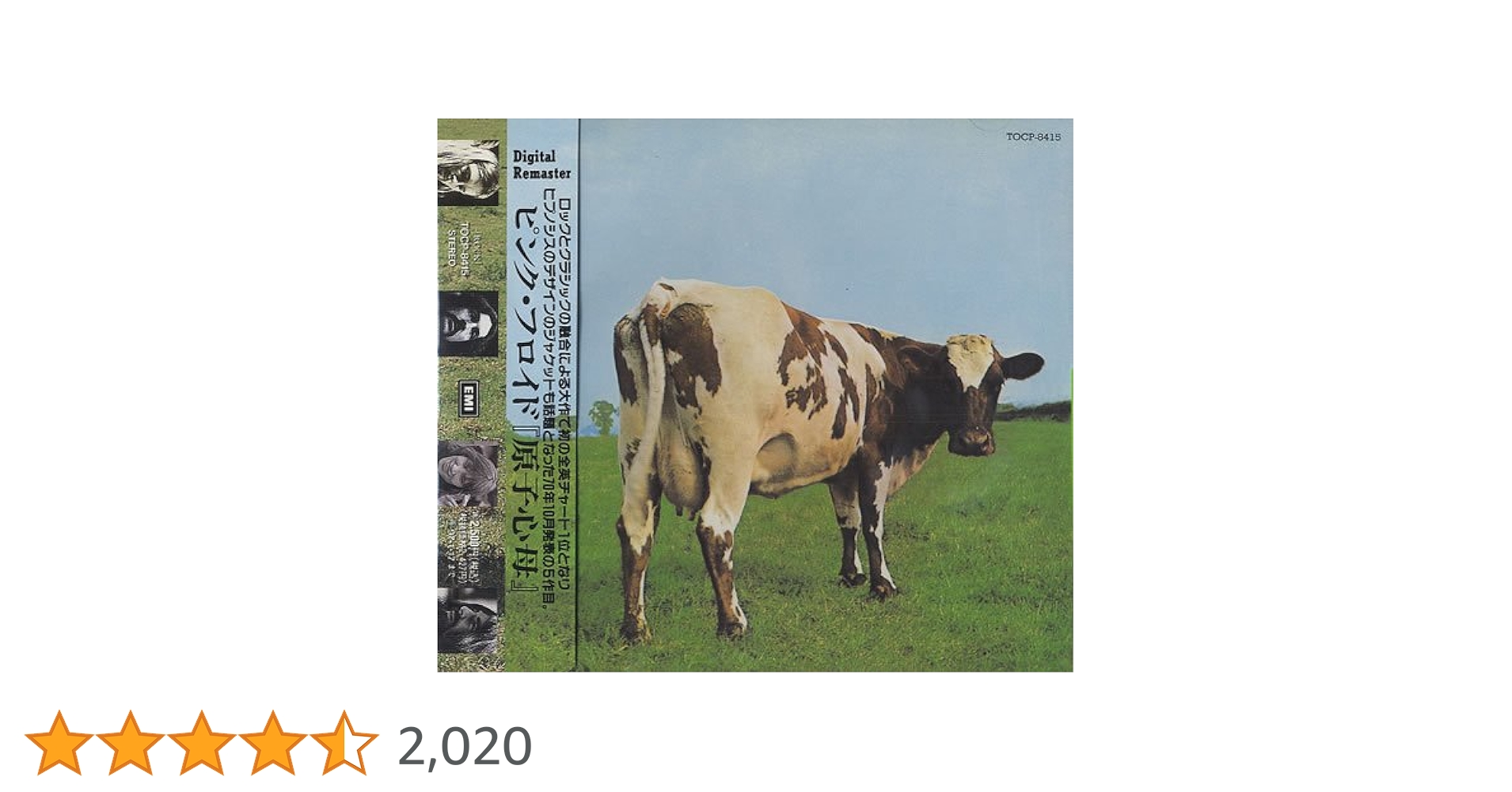 Amazon.co.jp: 原子心母: ミュージック