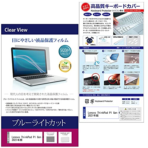 fBAJo[}[Pbg Lenovo ThinkPad P1 Gen 4 2021N 16C` L[{[hJo[ VR t[Jbg^Cv  u[CgJbg  tیtB Zbg ݊i