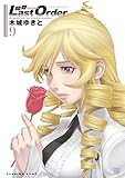 銃夢Ｌａｓｔ　Ｏｒｄｅｒ　ＮＥＷ　ＥＤＩＴＩＯＮ（９） (イブニングコミックス)