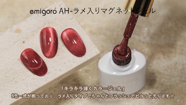 Amazon | emigoro マグネットジェル 磁石付き ジェルネイル ラメ