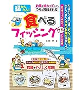 Amazon.co.jp: 超かんたん!家族・親子つり入門 : 上田 歩: 本