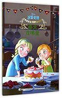 春天在哪里/迪士尼冰雪奇缘欢乐家庭有声新故事 7115467323 Book Cover