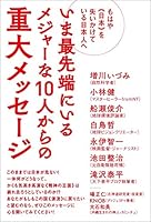 ???«??»???????????? ?????????????10??????????? 4864713987 Book Cover
