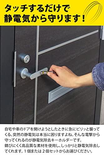 [Taiko] 静電気除去キーホルダー (1個or2個/2段階除去システ