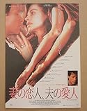 【映画チラシ】妻の恋人、夫の愛人 アンナ・ガリエナ ジョン・ボン・ジョヴィ