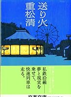 夢的遊樂園 9573326639 Book Cover