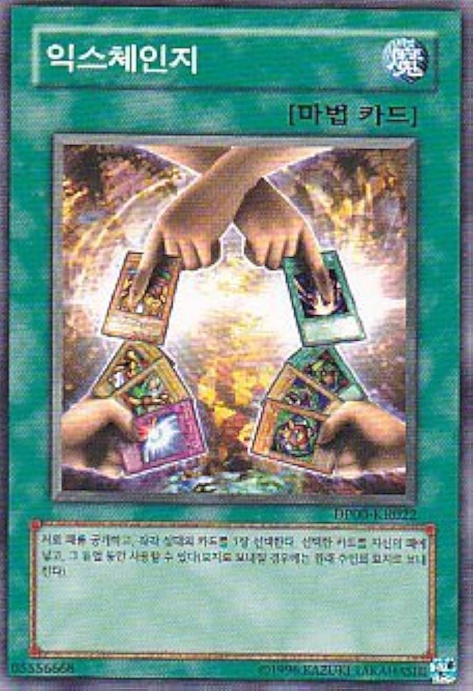 遊戯王OCG 魔法カード 해파리의 길　韓国版遊戯王希少品 遊戯王OCG 魔法カード 해파리의 길 韓国版遊戯王希少品 遊戯王
