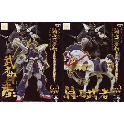 Amazon | ガンダムシリーズ 騎馬武者伝リアルタイプフィギュア3 ～武者