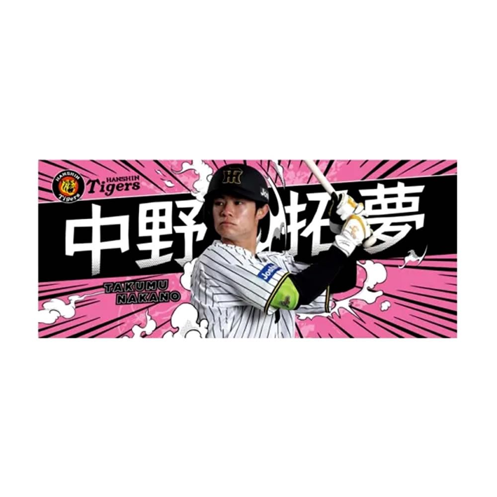 Amazon.co.jp: 阪神タイガース グッズ 選手フォトタオル NEW