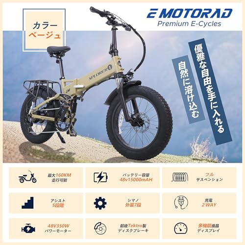 Emotorad Xplorer の商品画像 1