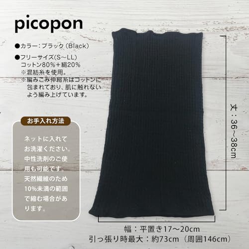 picopon シルクの腹巻 の商品画像 3