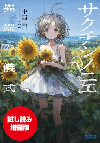 本の表紙
