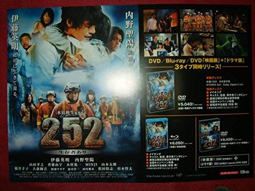 伊藤英明額入りポスター