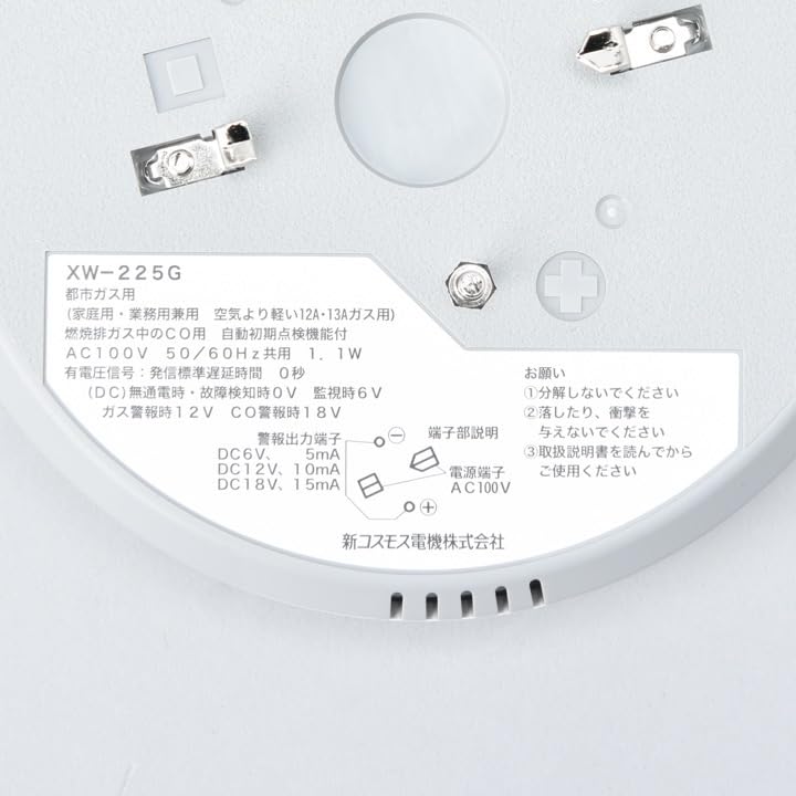 Amazon.co.jp: ガス漏れ警報器 XW-225G: DIY・工具・ガーデン