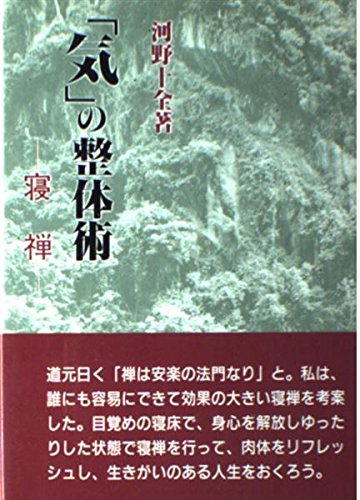 Amazon.co.jp: 河野 十全: 本、バイオグラフィー、最新アップデート