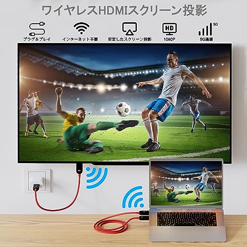 undefined ワイヤレスHDMI 無線 送受信機セット ワイヤレス hdmi 無線 1080P/5Ghz 30M転送距離 ワイヤレスディスプレイ 無線接続 設定不要 音声映像同期出力 スマホ/TV/PC/Laptop/Window/カメラ/監視カメラなど適用 の商品画像 1