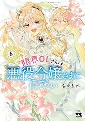 限界OLさんは悪役令嬢さまに仕えたいガチャA-1キャラファイングラフ 激安限定 限界OLさんは悪役令嬢さまに仕えたいガチャA-1キャラファイン