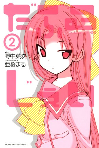 だぶるじぇい 第１話 ニコニコ動画