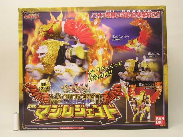 □バンダイ 魔法戦隊マジレンジャー 伝説合神 DXマジレジェンド 伝説合