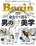 Begin (ビギン) 2025年 9月号 [雑誌]