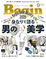 (未使用･未開封品)ビギン BEGIN 1-9巻セット Begin（ビギン） 2025年9月号 （世界文化社）｜Yahoo