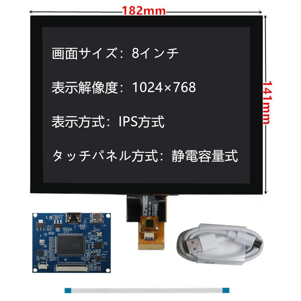 ⑥専用画面 Raspberry Pi 7インチ公式タッチディスプレイ: 開発ツール