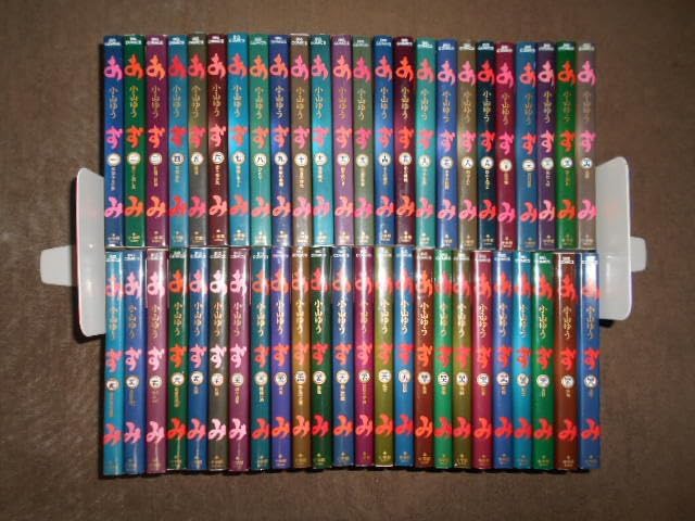 あずみ 全48巻セット 小山ゆう あずみ 小山ゆう 48巻 全巻セット
