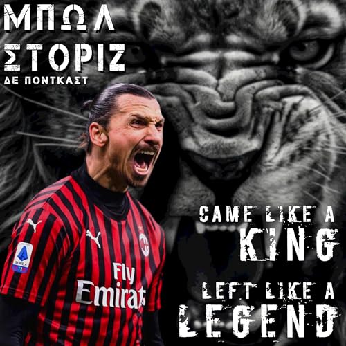 Zlatan | Came As A King, Left As A Legend | &Mu;&pi;&omega;&lambda; &Sigma;&tau;ό&rho;&iota;&zeta; - S02E17