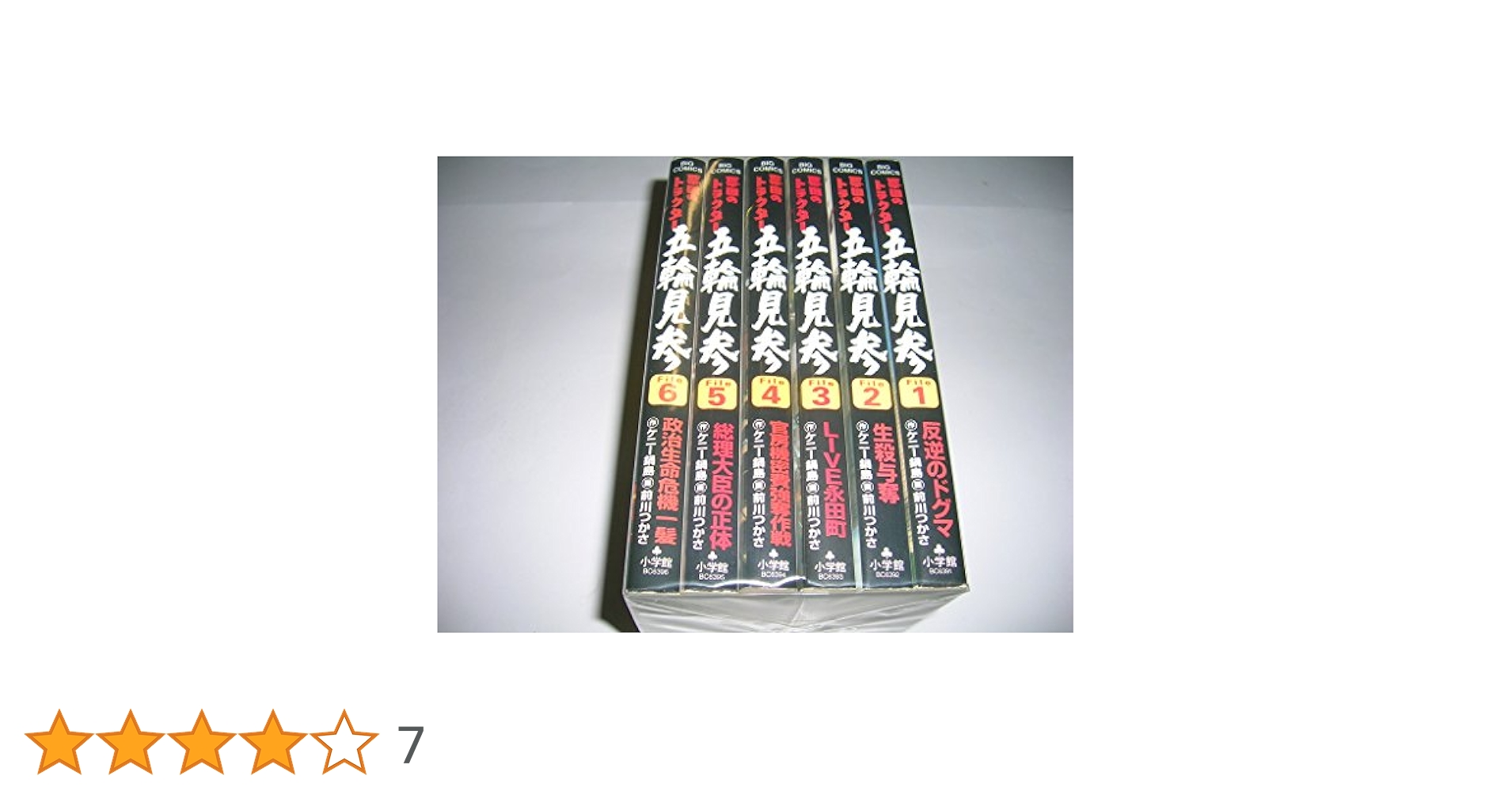 票田のトラクター五輪見参 コミック 1-6巻セット (ビッグコミックス) khxv5rg Amazon.co.jp: 票田のトラクター五輪見参 コミック 1-6巻セット