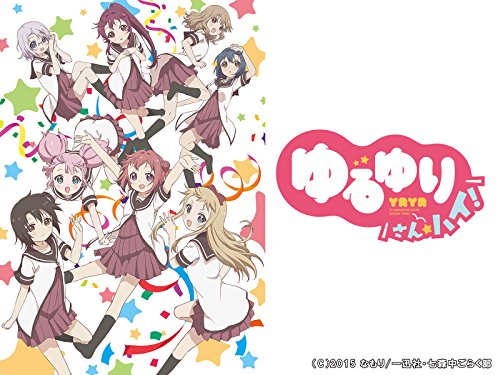 ゆるゆり さん☆ハイ!