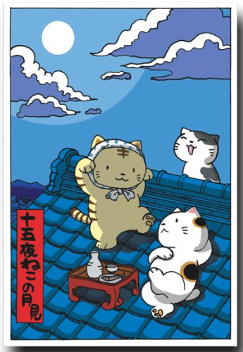 Amazon | 猫のイラストポストカード 「ねこの月見」 秋の絵葉書 和道楽