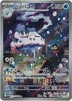 ピィ ar 10枚 ピィ(AR){超}〈113/108〉[SV3] – 晴れる屋2