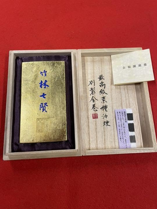 極上油煙墨 漆墨 竹林七賢 古梅園 竹林七賢 12.0丁型 古梅園 - 書道用品、墨、墨液、紙、筆を卸