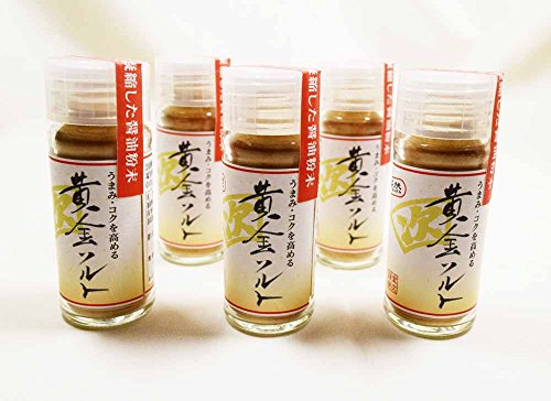 世界最古の醤油蔵元 無添加 粉末しょうゆ 「黄金ソルト」 魚と醤油の旨味・コクが凝縮された天然醤油パウダー 20g ビン 5本セット
