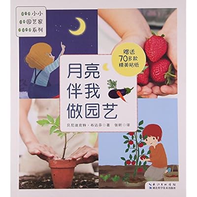 I do gardening with the moon